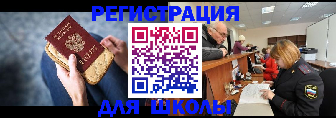 временная регистрация 2025 в Тобольске