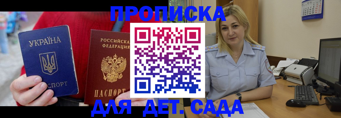 временная регистрация 2025 в Тобольске
