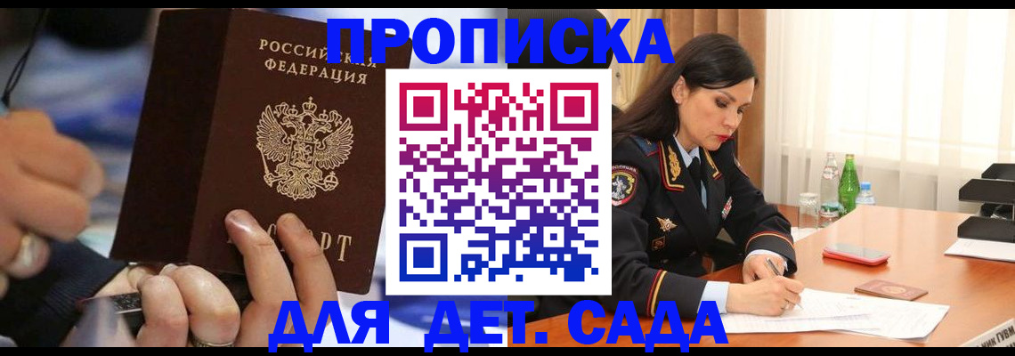 временная регистрация надежно в Тобольске