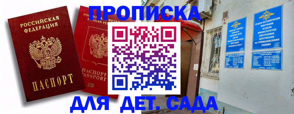 временная регистрация адрес в Тобольске