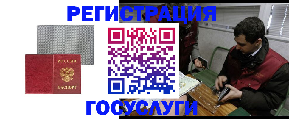 временная регистрация надежно в Тобольске