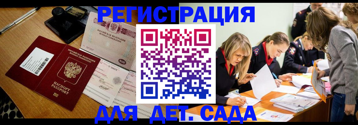 миграционный учет в Тобольске